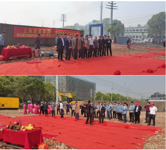 2021年5月5日，上海圣灌機(jī)械設(shè)備有限公司新工廠(chǎng)基建工程正式開(kāi)工